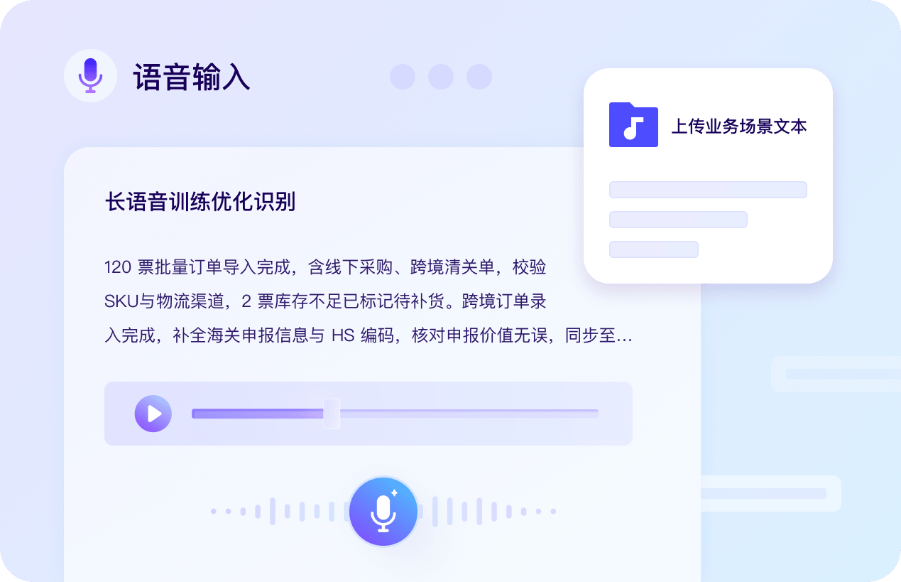 全民语音助手 语音输入法 识别准确率 实测
