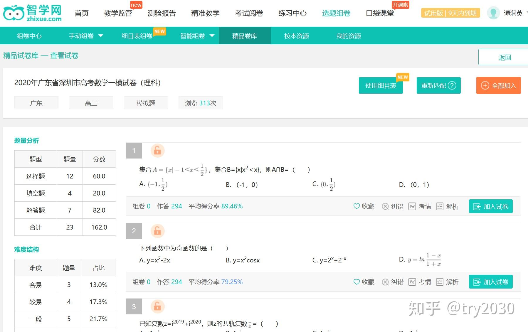 巧课在线学习平台课程测评真实体验