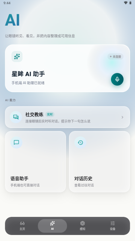 ����AI�۾�1.0.1 �����Ӿ�����