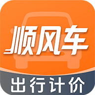 车主<em style='color:red'>顺风</em>计价出行下载