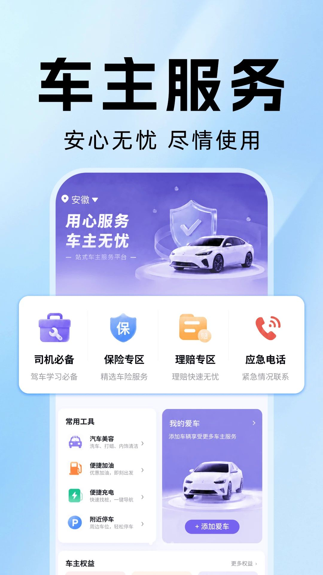 ����˳��Ƽ۳���1.0.0 ˳�糵�Ƽ۹���