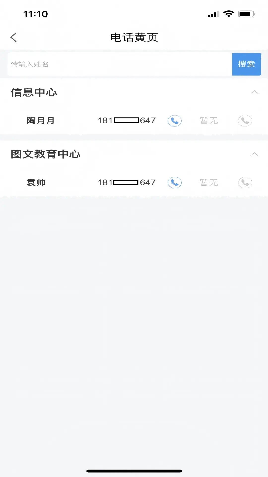 �ǻ۳�ʦ3.3.1 У԰����