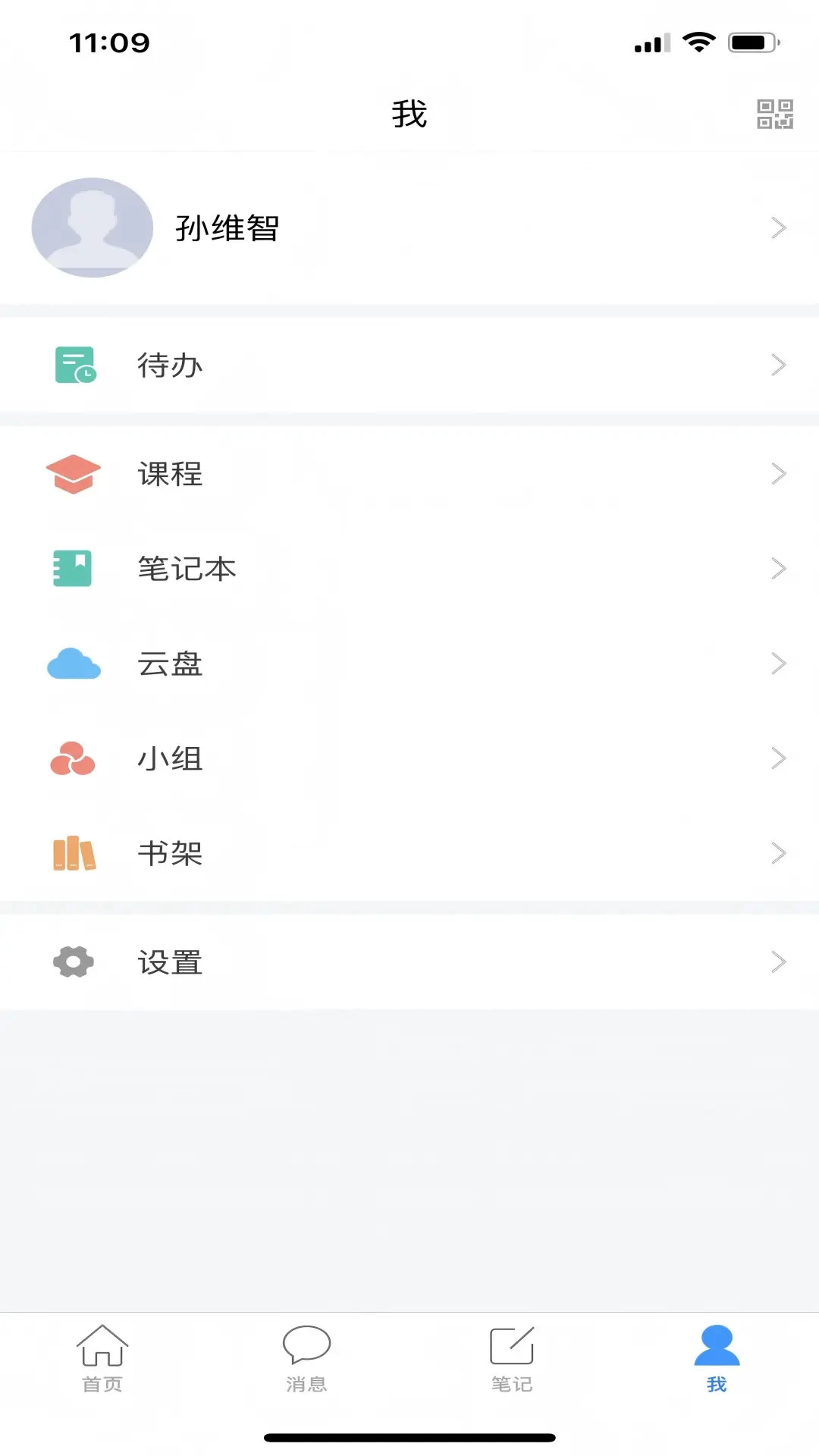 �ǻ۳�ʦ3.3.1 У԰����