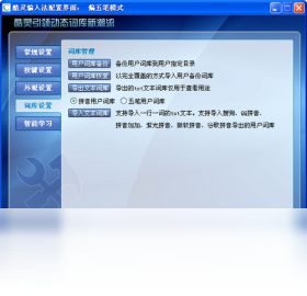 酷灵输入法 安卓版 界面截图