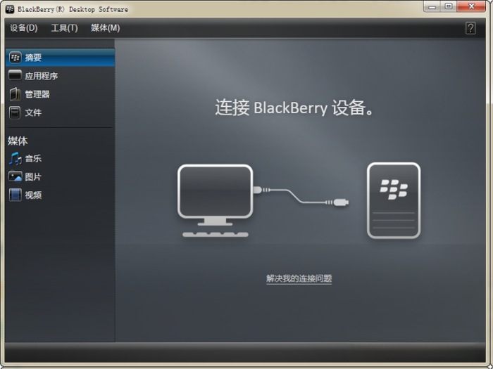 ��ݮ���������BlackBerry Desktop Manager6.0.0.71 ����ͬ����������
