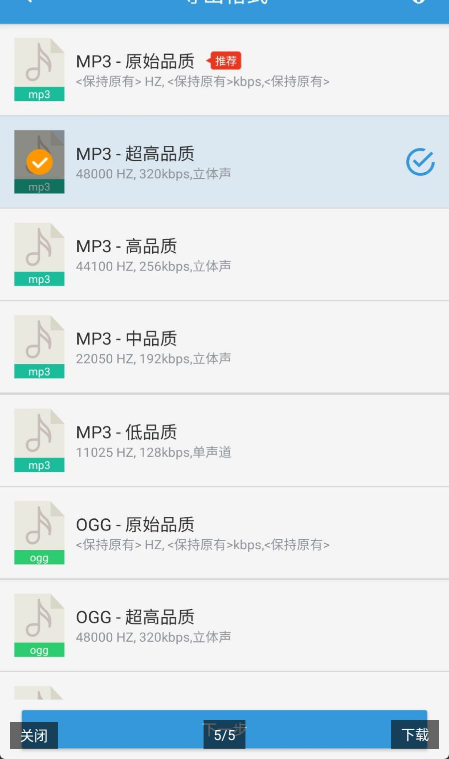 MP3��ȡת����{package_version_name} ��Ƶת������