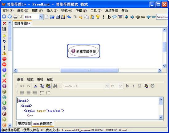 FreeMind˼ά��ͼ1.1.0 ��ѿ�Դ˼ά��ͼ����