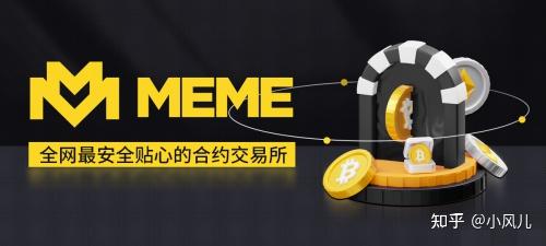 Memebuy表情包交易平台界面截图 热门梗图收藏
