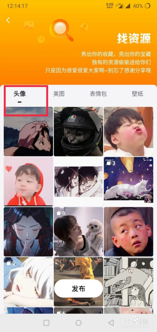 Memebuy表情包搜索下载功能 手机浏览器使用