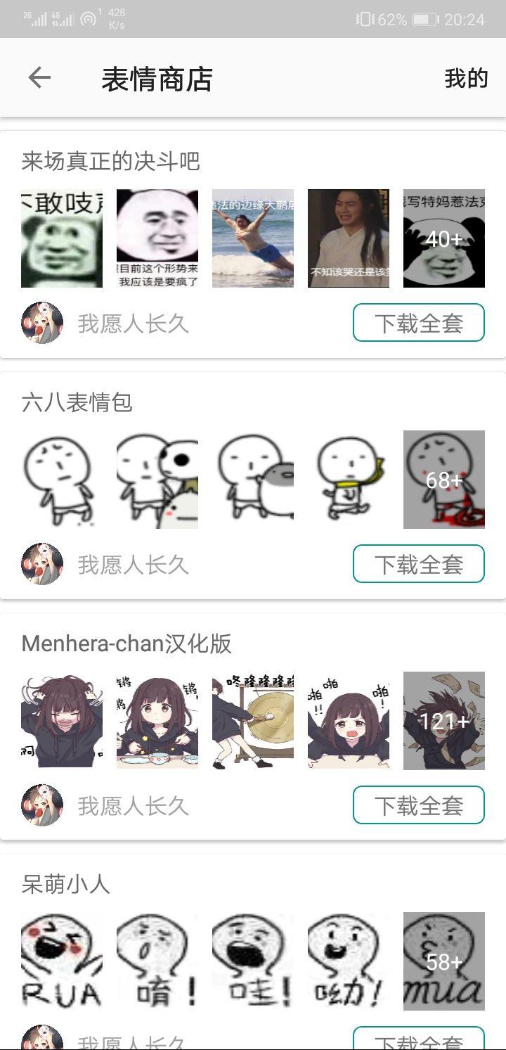Memebuy收藏夹管理功能 表情包分类标签