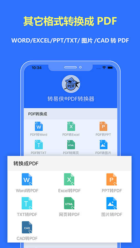 ת����PDFת����v3.2.0.2026 ȫ��PDFת������