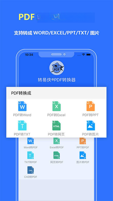 ת����PDFת����v3.2.0.2026 ȫ��PDFת������