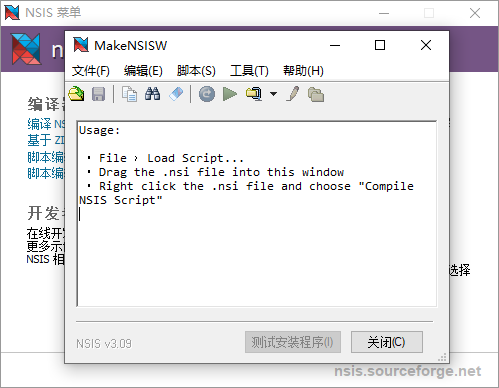 NSIS 安装包制作工具 安卓版