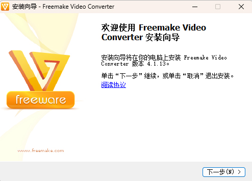Freemake Video Converter 下载安装 免费转换MP4 教程