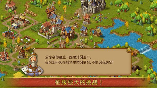 ��԰7��Townsmen 7��1.14.8 ģ�⾭Ӫ