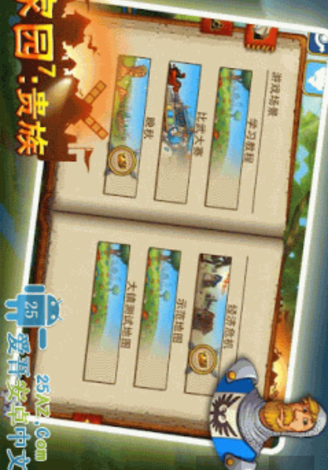 ��԰7��Townsmen 7��1.14.8 ģ�⾭Ӫ