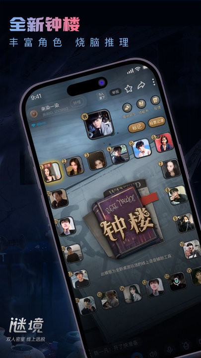 密境 安卓版 空间定制界面