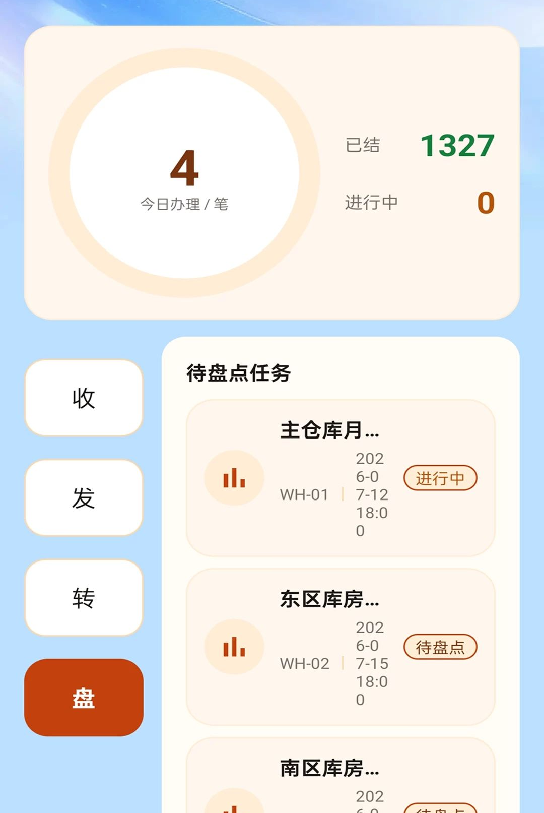 ˳��ͨ����2.0.1 �����������