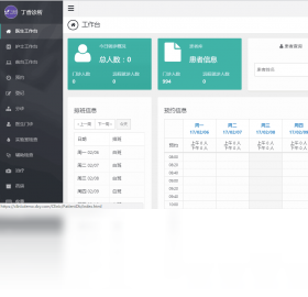 丁香云管家 安卓版 功能界面