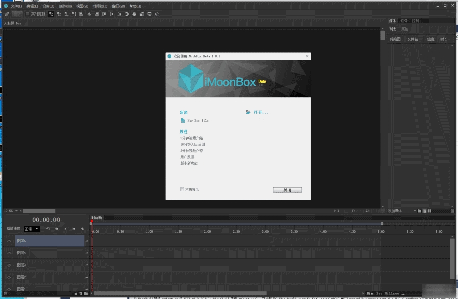 iMoonBox1.0.0 �๦��ϵͳ������