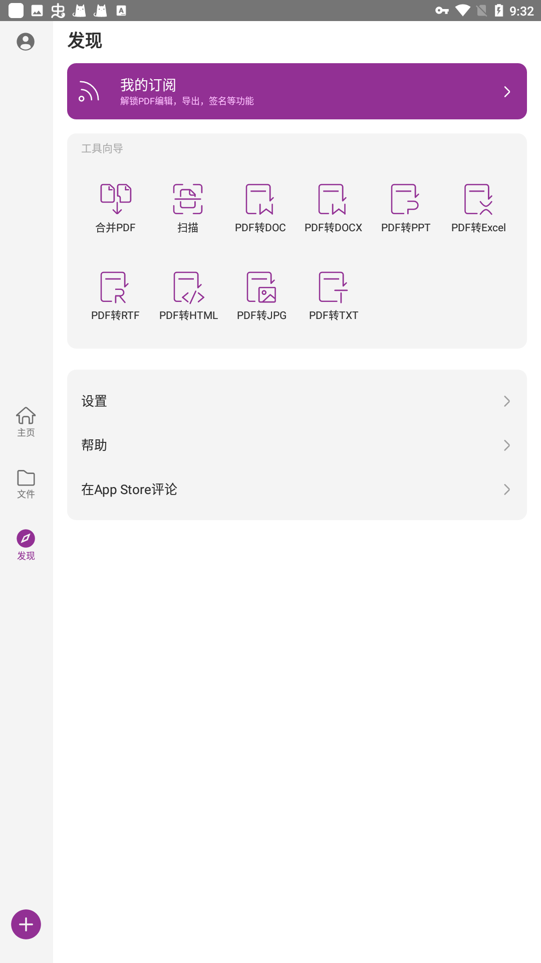 ��꿸߼�PDF�༭�����PDF�༭��{package_version_name} PDFȫ�ܴ���