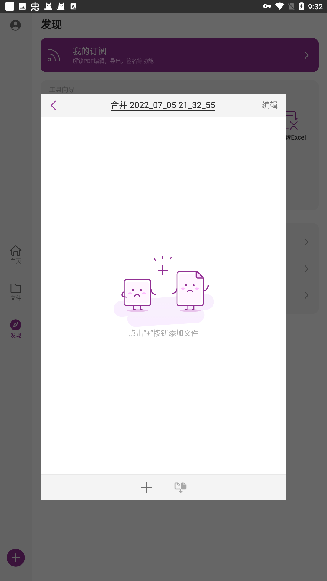 ��꿸߼�PDF�༭�����PDF�༭��{package_version_name} PDFȫ�ܴ���