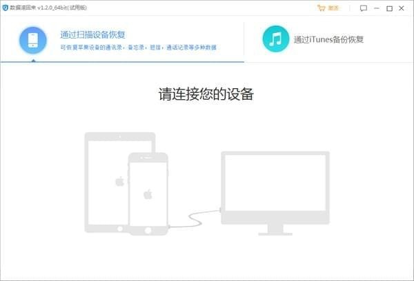 数据滚回来 安卓版 操作界面