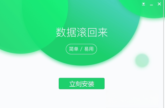 ���ݹ�����1.0.0 ���ݻָ�����