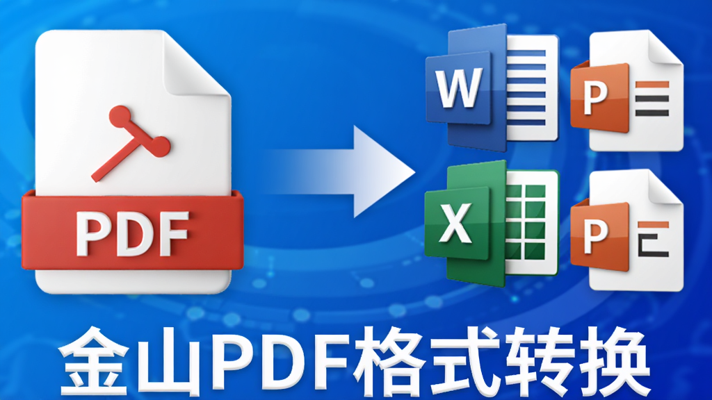 һ����̬��3Dͼ��չʾ�����ΪPDF�ļ�ͼ�꣬�Ҳ�ΪWord��Excel��PPT���ļ�ͼ�꣬����֮�����ת��������ͷ���ײ���ʾ����ɽPDF��ʽת��������������Ϊ������ɫ�Ƽ��з�������Ӿ�������죬���������ɾ��޶���Ԫ��