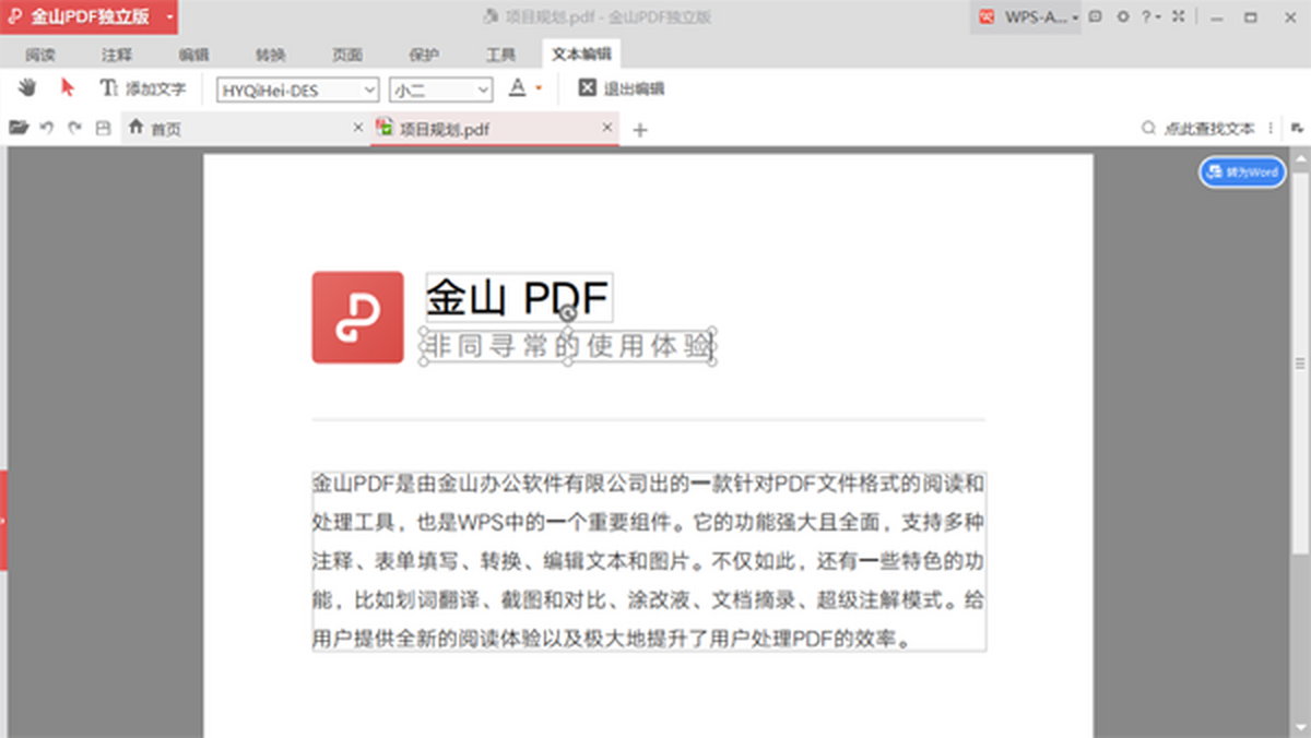 ��ɽPDF ��׿�� ������ʾ