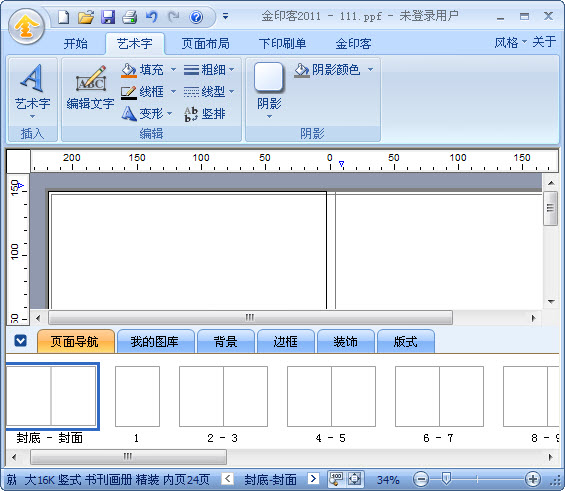 ��ӡ��v3.2.1 һվʽ�Ű�ӡˢ