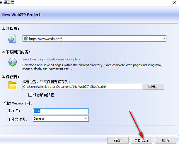 WebZip 安卓版 下载工具