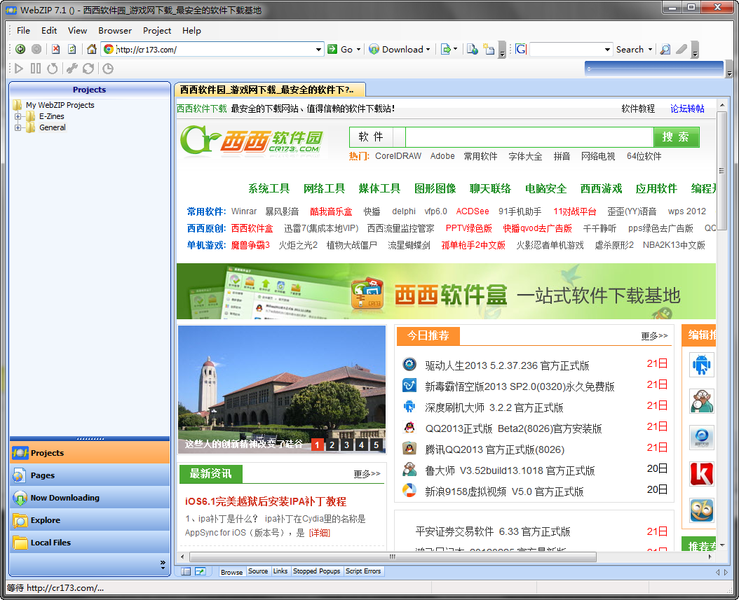 WebZip7.0 ��ҳ�����������