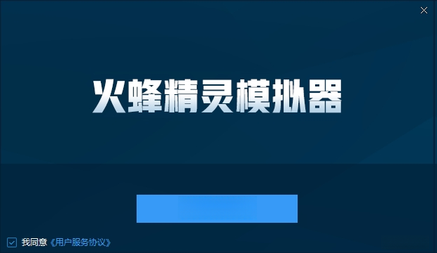 ��侫��ģ����1.0.1030 ��׿ģ����