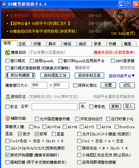 U9ħ�޳�������5.0 ħ�޸�������