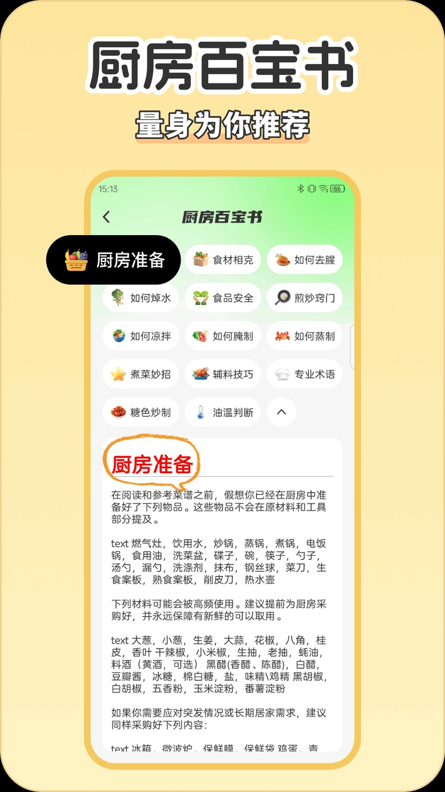 ȫ��������1.0.0 �ֻ�K���罻