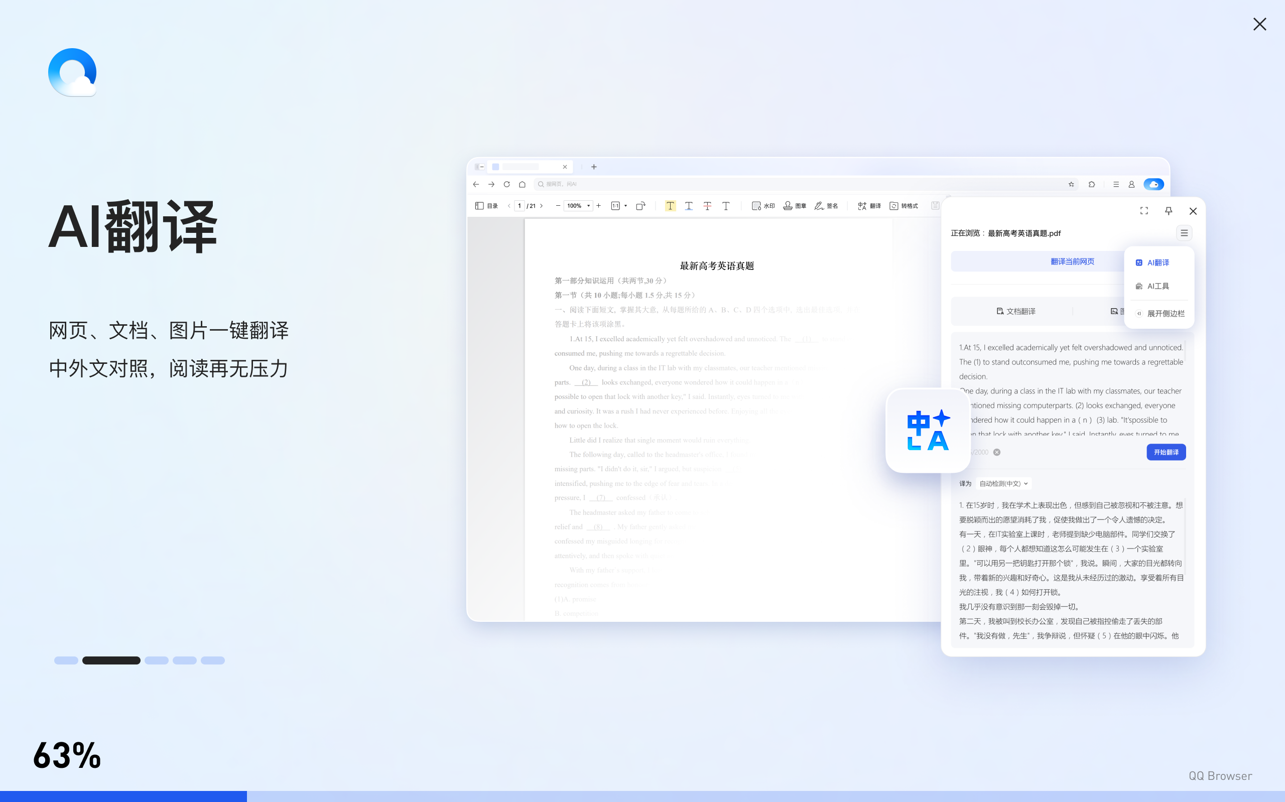 QQ�����20.5.7.7043 ��������