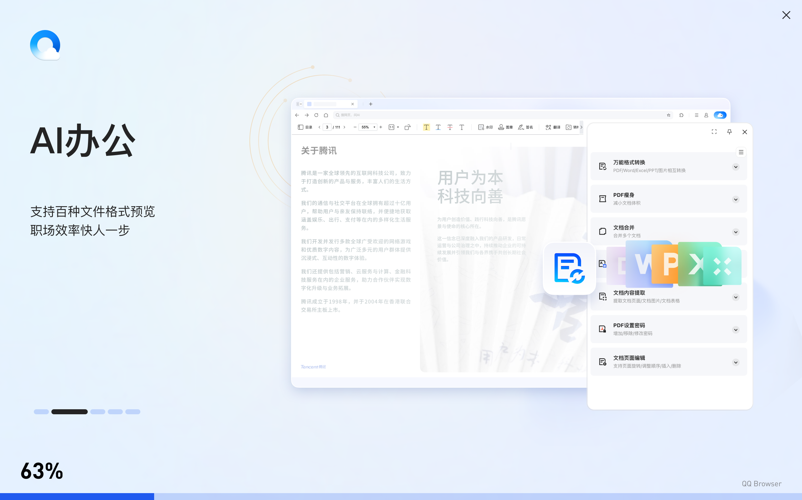 QQ�����20.5.7.7043 ��������