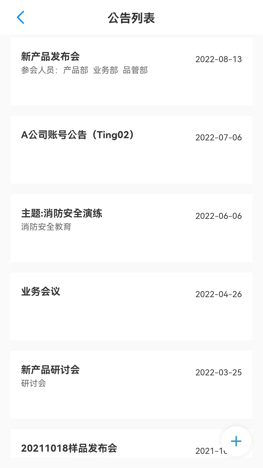 ��ï��5.0.37 �ƶ˰칫����