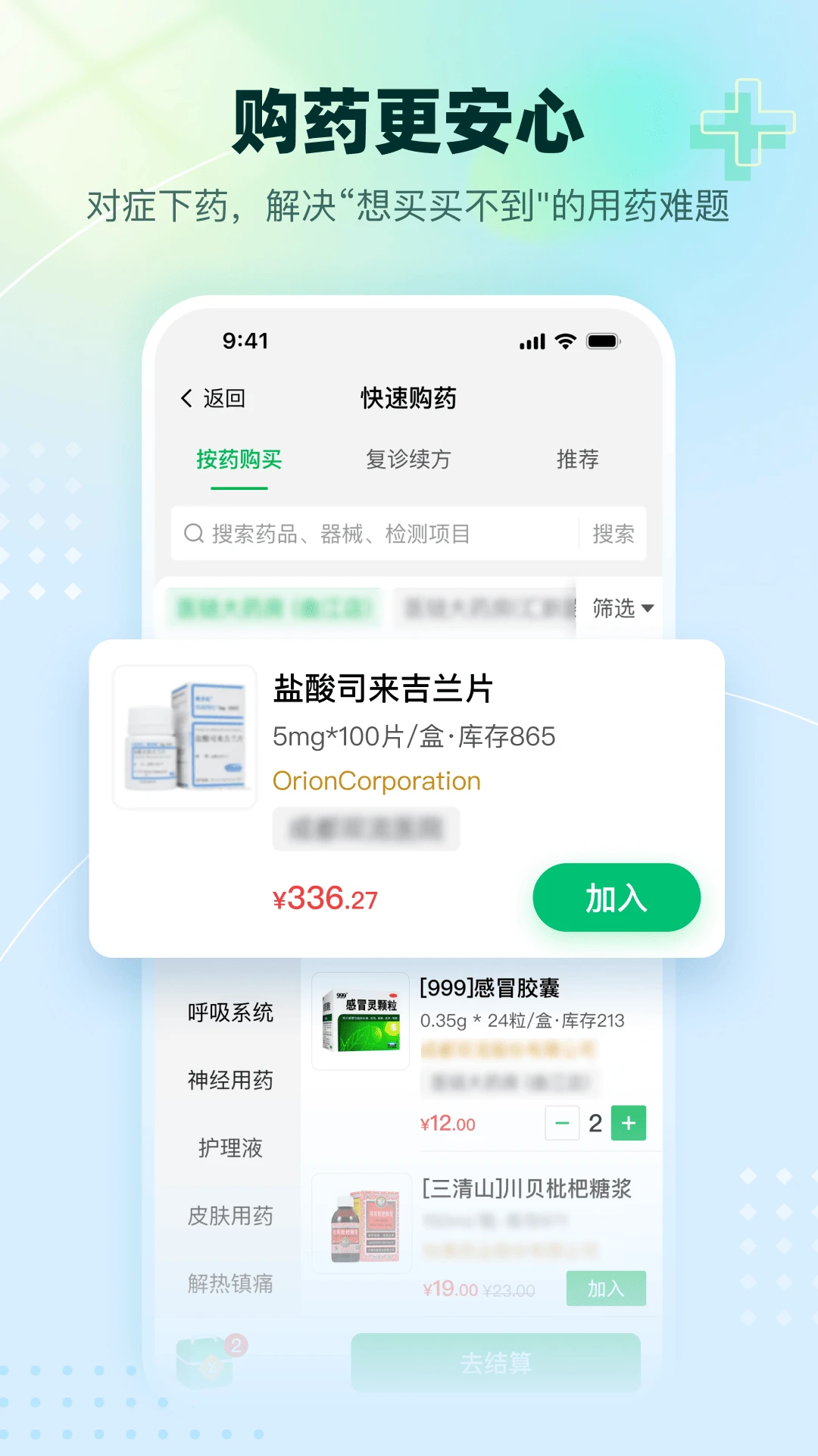 ҽ������2.19.2 ҽ�ƽ�������