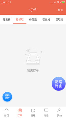 ˬ������1.20.9 ��Ч���͹���