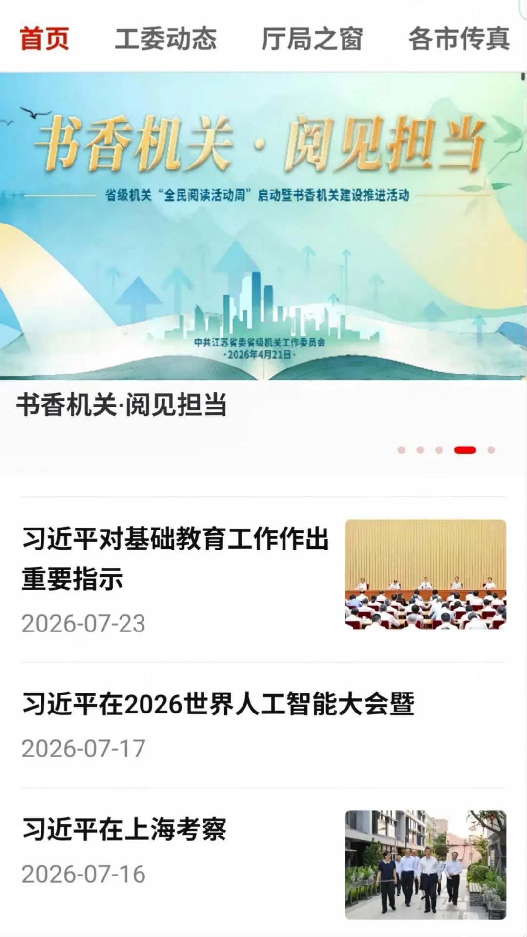 ���ջ��ص�����3.0.5.20260831 �����칫