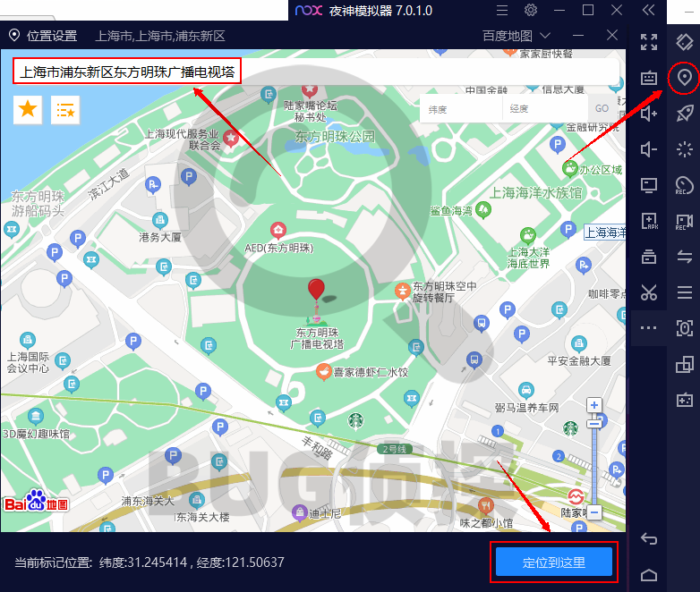 模拟位置PS修改使用注意事项与风险提示