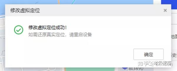 模拟位置PS修改教程一键虚拟定位打卡全流程分享