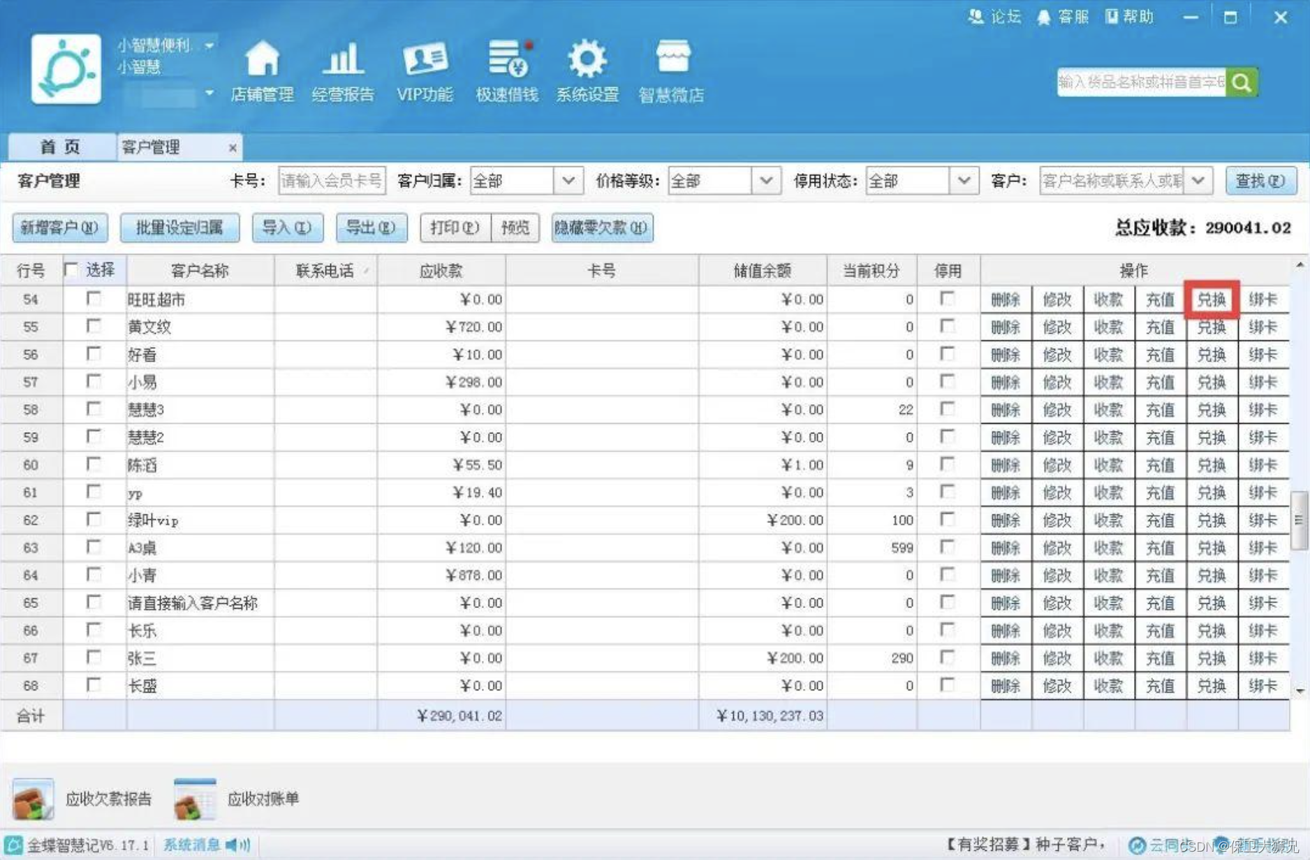 简单进存销 小商户 库存管理 软件 界面