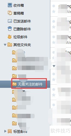Becky! Internet Mail 过滤器规则设置界面截图