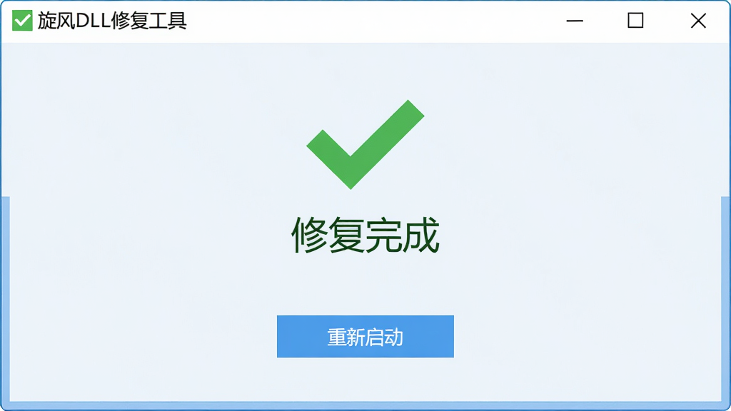����DLL�޸�����һ���޸���ɺ�ĳɹ����棬����������ʾ��ɫ�Թ��͡��޸���ɡ��������·��С�������������ť������Ϊǳɫ������񣬲��ּ�࣬������£�ϸ�����������ʸɾ�