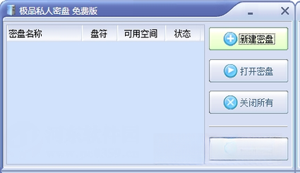 ��Ʒ˽������V4.10 ������˽������