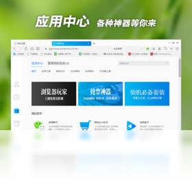 QQ浏览器联想定制版 使用教程 截图