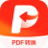 ����PDFת����